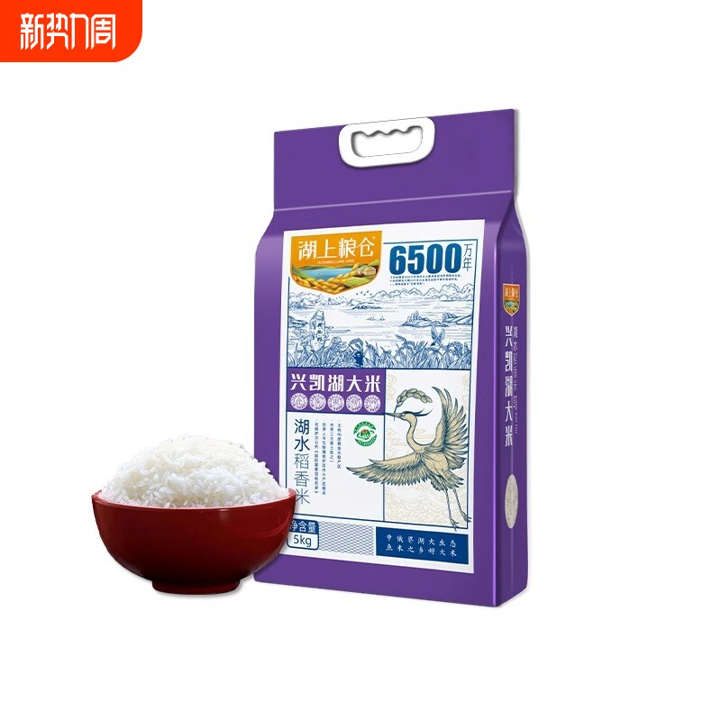 当季兴凯湖大米稻香米10斤东北黑龙江长粒米硬米煮米粥生态真空