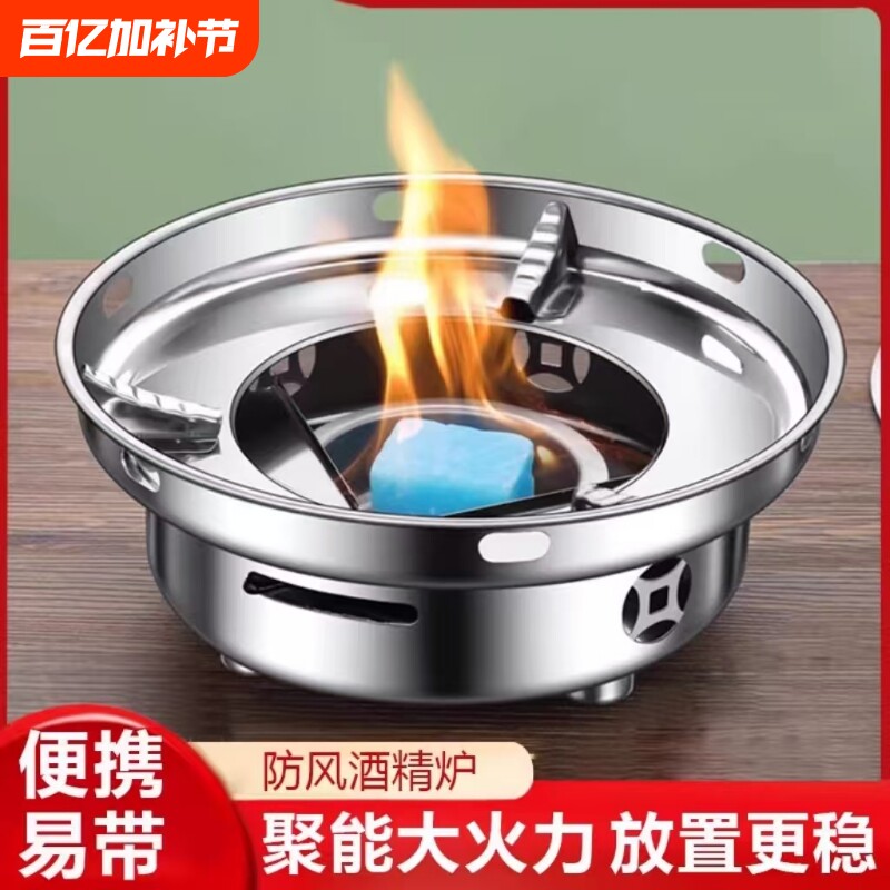 固体酒精炉不锈钢小火锅家用商用户外火锅专用干锅烧水机便携双耳