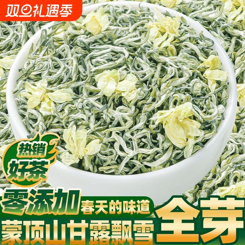 茉莉花茶2025年新茶卷飘花毛峰四川春茶浓香耐泡川派花茶自己喝