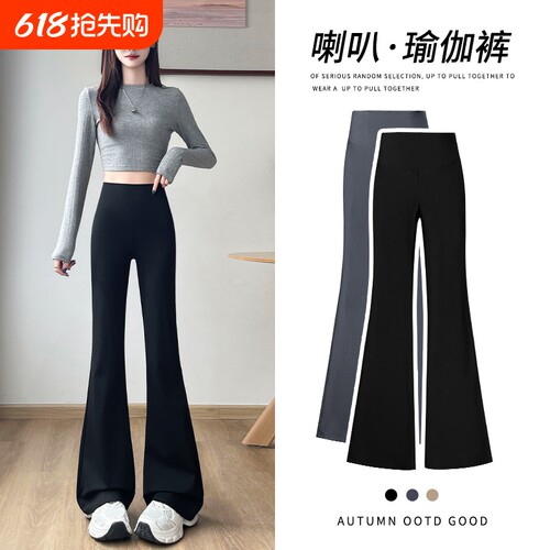 加长黑色喇叭裤收腹提臀秋冬裤子