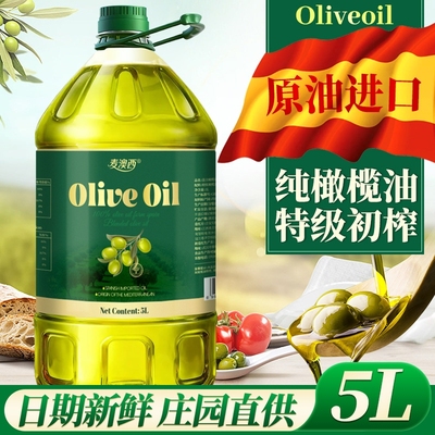 纯橄榄油西班牙进口原油特级初榨