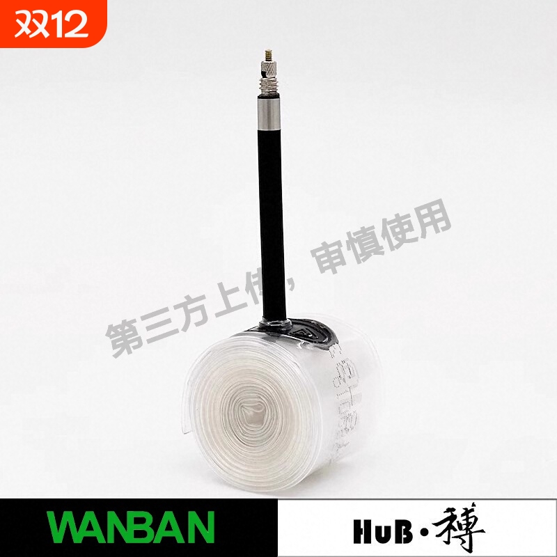 HuB和博TPU公路车山地车内胎700C*23C25C28C裸装GRAVEL轻量化法嘴