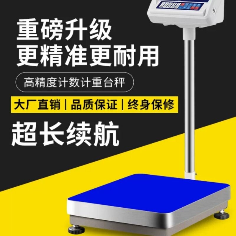 浩展电子秤100kg台秤商用高精度磅秤电子称150精准称重秤300计数