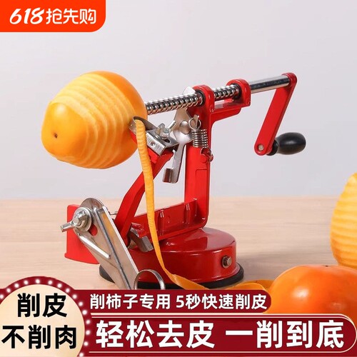 【网红推荐】水果快速削皮器