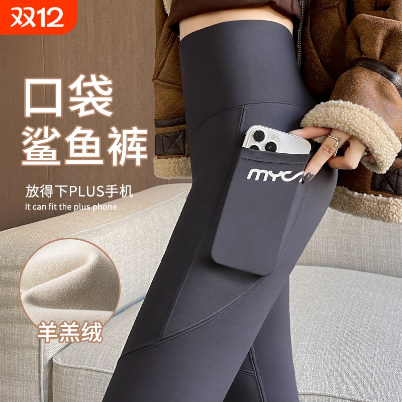 2024新款秋冬加绒加厚口袋鲨鱼裤女外穿打底裤收腹提臀高腰瑜伽裤