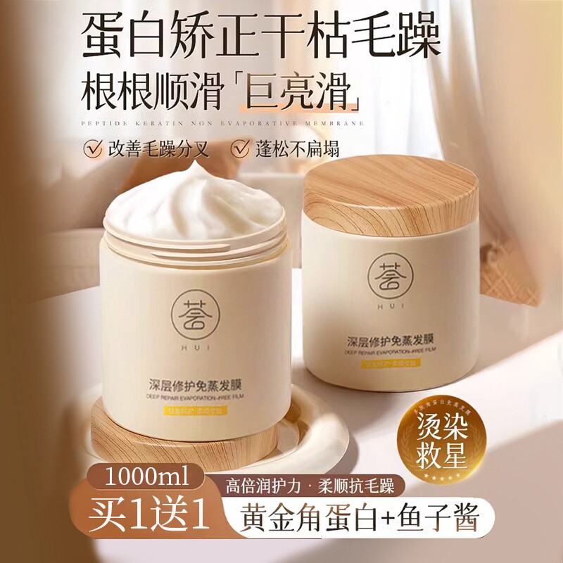 发膜修护干枯润发乳正品女柔顺顺滑护发素官方旗舰店角蛋白烫染