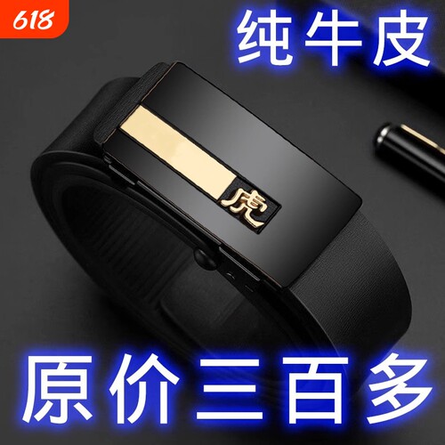 金色头层牛皮腰带|超2000次加购