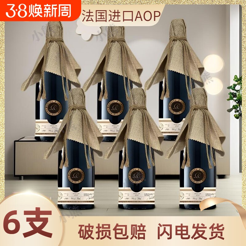 法国AOP级别进口干红草帽瓶口 14度金庄老藤于红葡萄酒750M