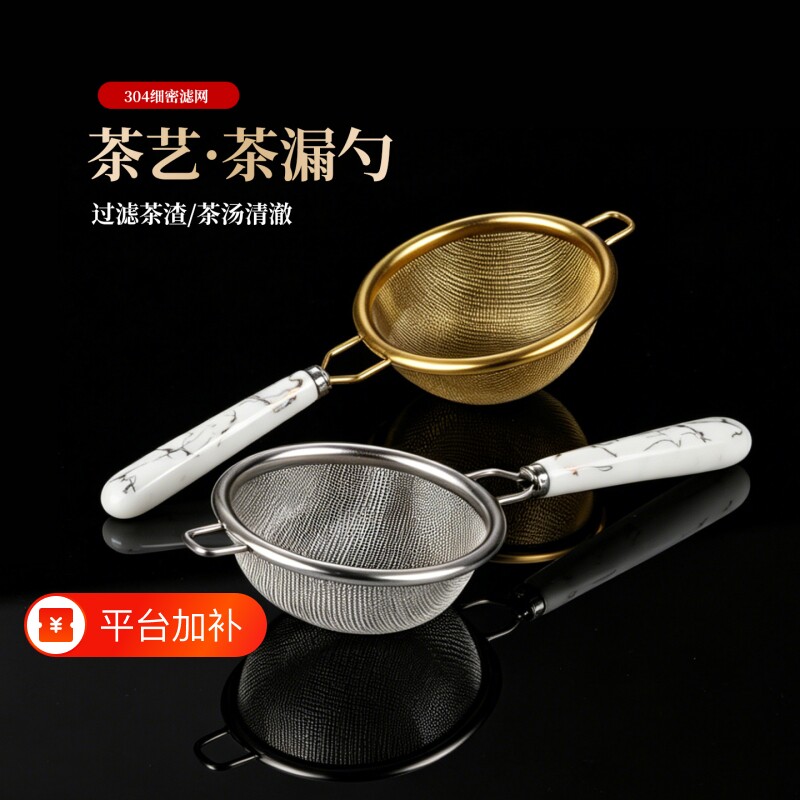 304不锈钢网茶漏器茶滤日式茶叶过滤网滤茶器功夫茶具配件食品级