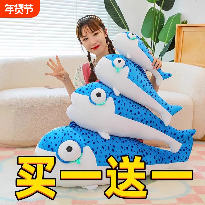 咸鱼棒玩偶闲鱼按摩捶搞怪毛绒玩具小鱼娃娃儿童睡觉抱枕生日礼物