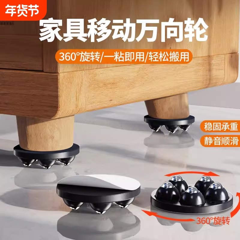可移动滑轮万向轮桌脚垫增高桌子沙发茶几底座垫高家具静音收纳,收纳整理,桌脚垫,淘宝优惠券,粉丝福利购,淘宝优惠卷