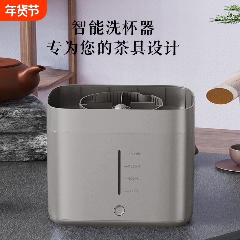 茶具洗杯器懒人自动一键茶壶清洗茶台洗茶神器茶叶冲水清洁洗杯机
