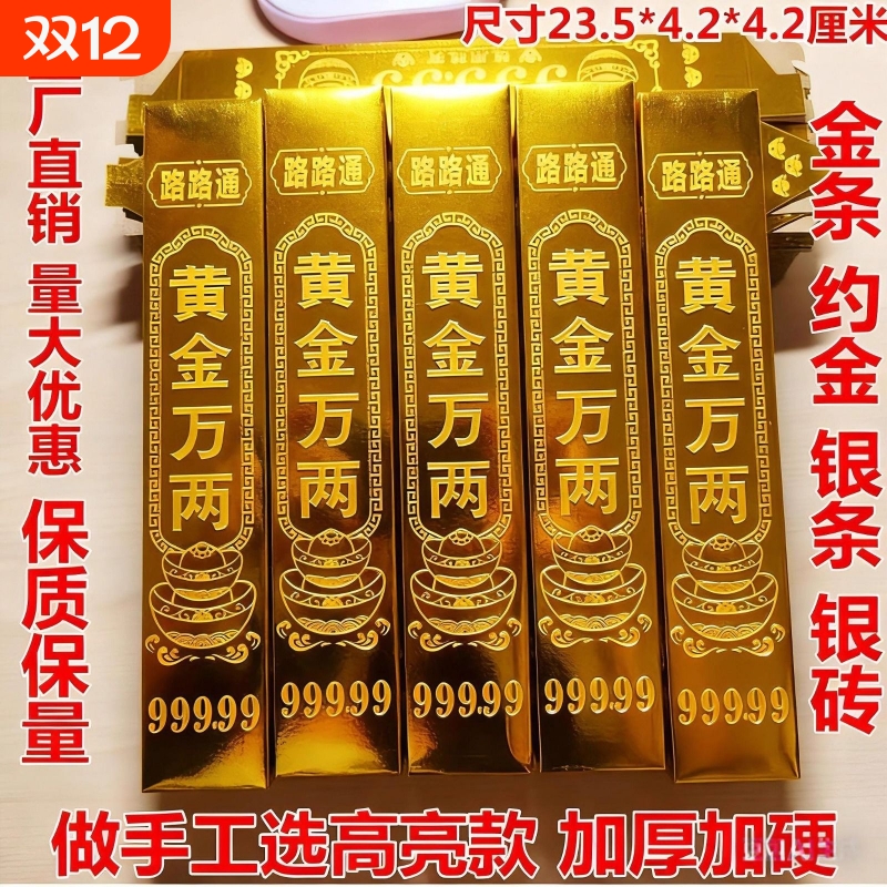 高亮金条纸硬卡半成品寒衣节十月一春节用品黄金万两金条银条包邮大号金砖折叠免粘一桶金整箱金银