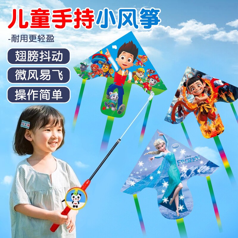 儿童卡通风筝手持鱼竿微风易飞钓鱼竿高端潍坊2026年新款小风筝