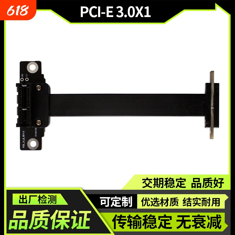 PCI-E延长线1X转1X网卡ax200/210瑞昱RTL8125B无盘PXE启动 声卡