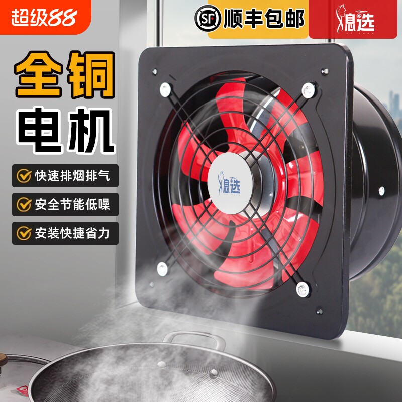 排风扇厨房大功率抽油烟机换气扇图片