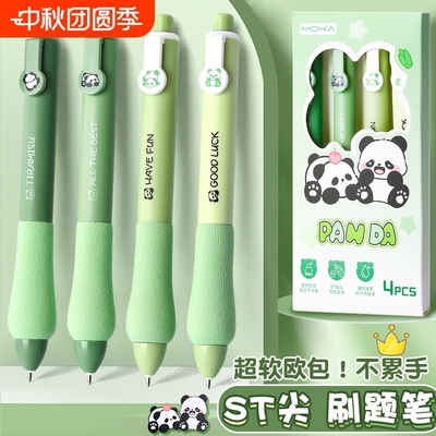 熊猫软握按动中性笔0.5黑ST头