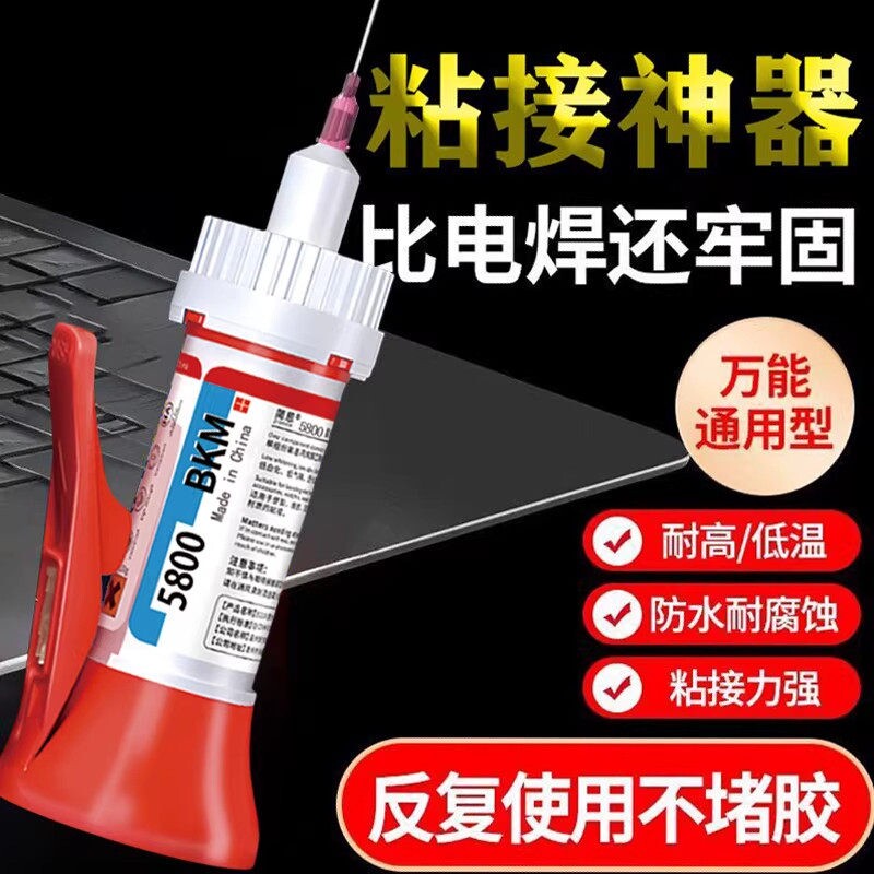 502胶水强力高粘度塑料鞋子防水修复焊接陶瓷汽车专用超粘无痕粘合剂油性正品补鞋修补速干玻璃粘接万能瓷砖