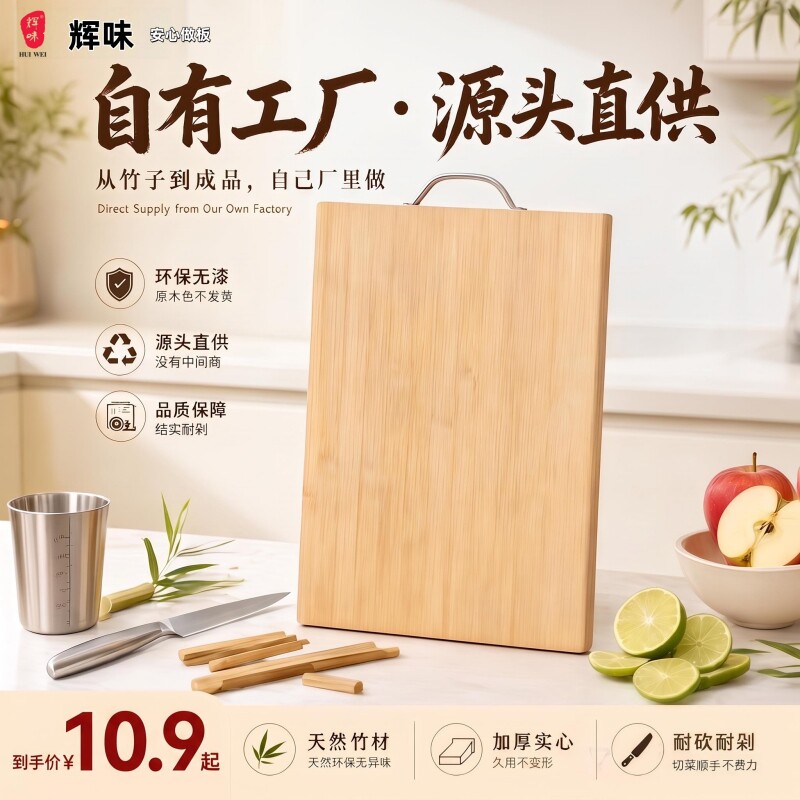 楠竹菜板家用厨房切菜板防霉抗菌大号加厚砧板竹实木案板水果刀板