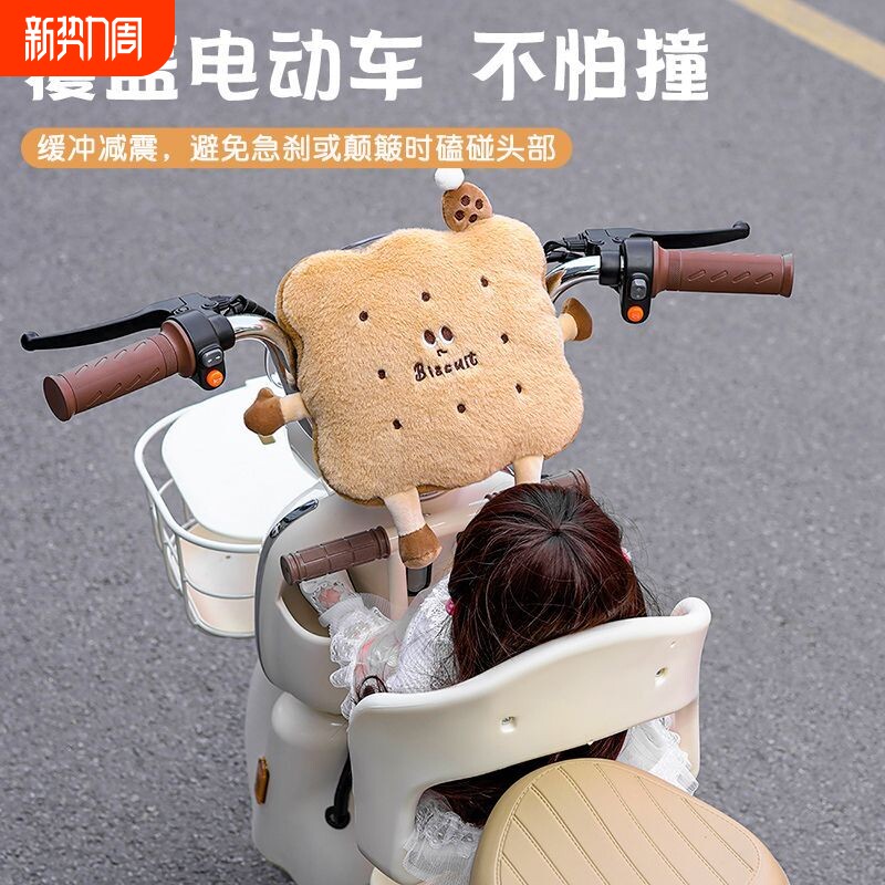 宝宝前置儿童座椅防撞垫电瓶车加厚保护垫通用电动车防撞头保护垫