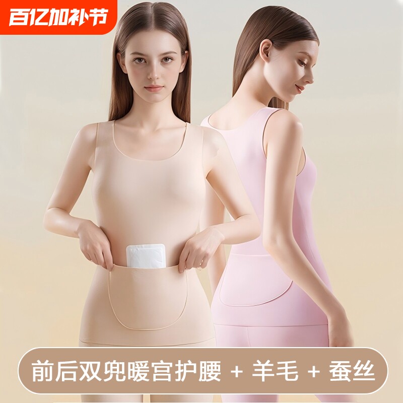 新款护腰带保暖背心女款双兜胃腹部睡觉专用护肚子防着凉秋冬神器