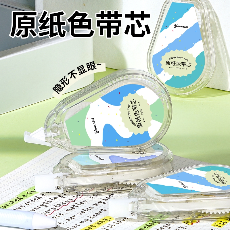 米黄色修正带隐形原纸色涂改带