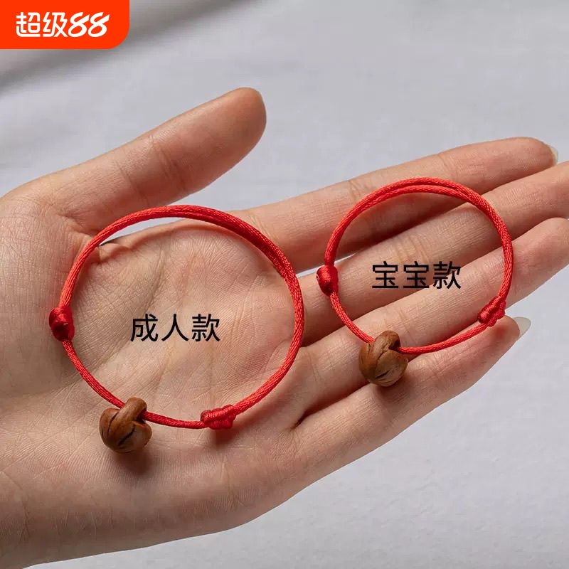 桃核红绳手链宝宝压惊防惊吓桃胡手绳女桃篮桃木婴儿本命年护身符