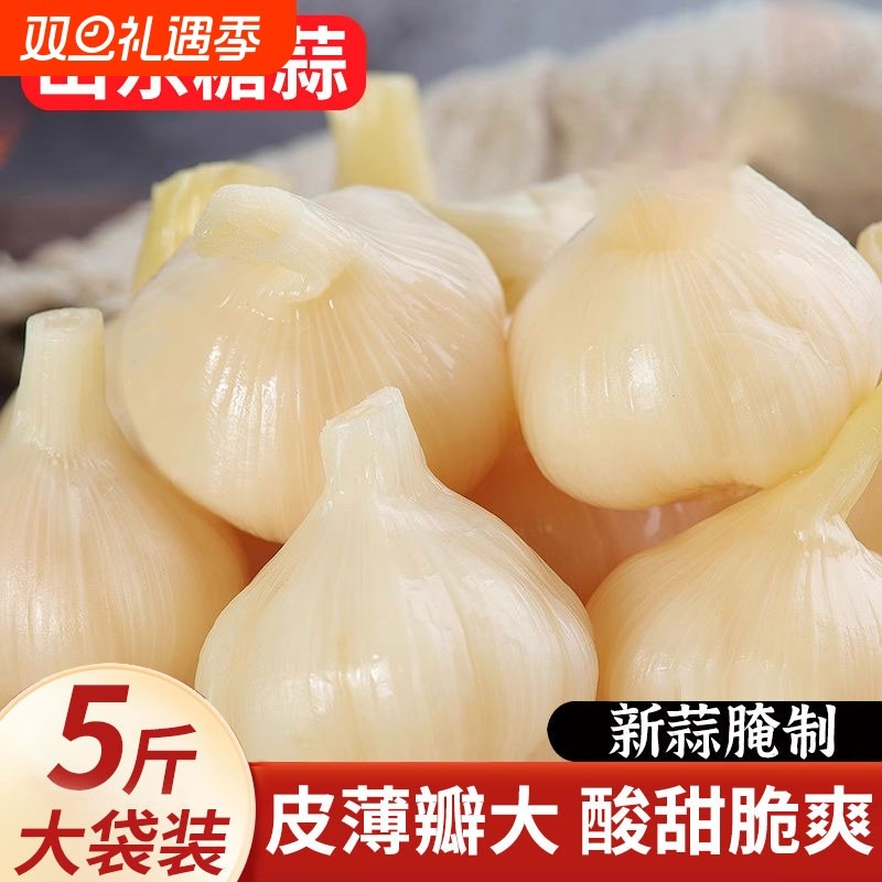 糖蒜正宗糖醋蒜5斤糖蒜头泡蒜甜蒜腌制糖醋大蒜糖蒜头下饭菜泡菜