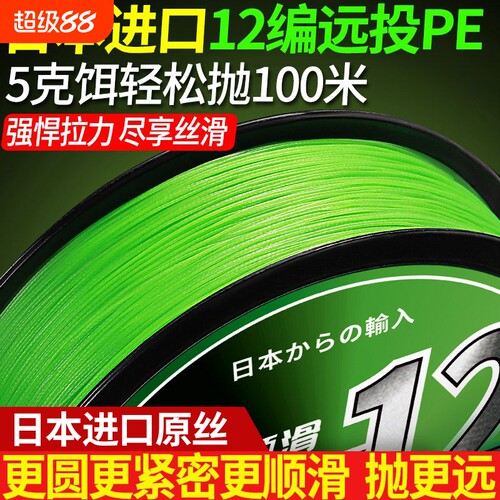 路亚线大力马鱼线进口12编远投打黑锚鱼PE线超顺滑强拉力耐磨主线
