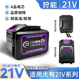 狩能适配大有电池20V锂电池5150配电钻电锤扳手5401/5733/2903