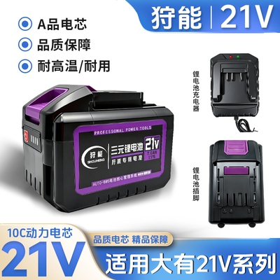 适配大有20V锂电池5150电钻电锤
