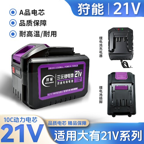 适配大有20V锂电池5150电钻电锤