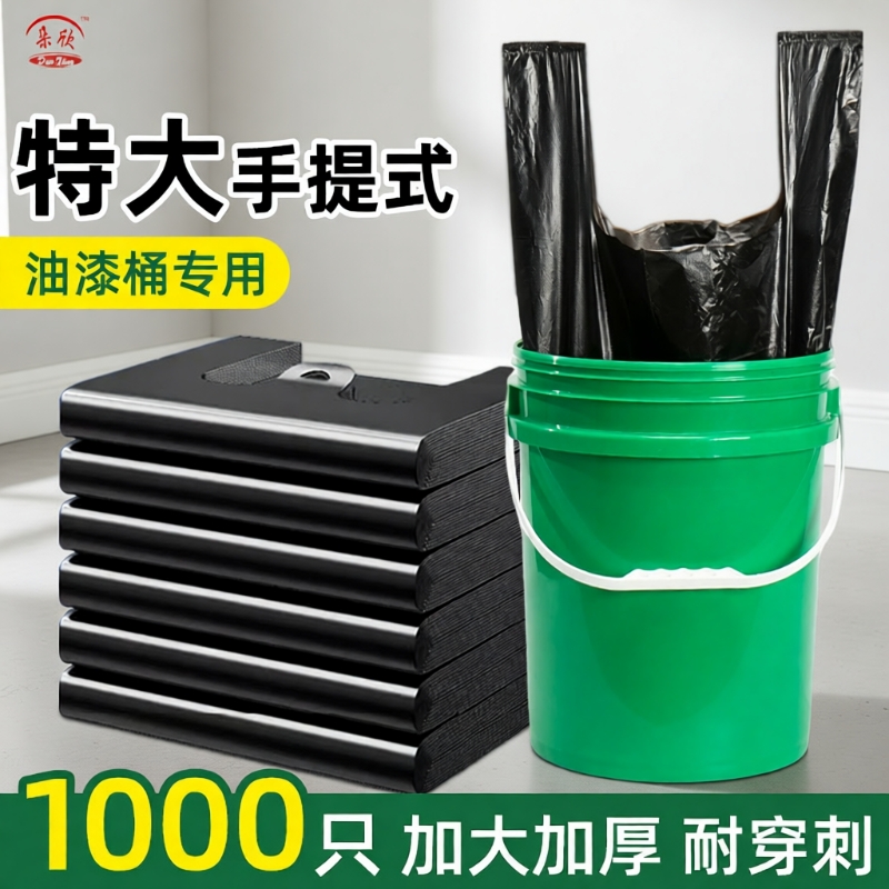 黑色大号加厚商用手提垃圾袋
