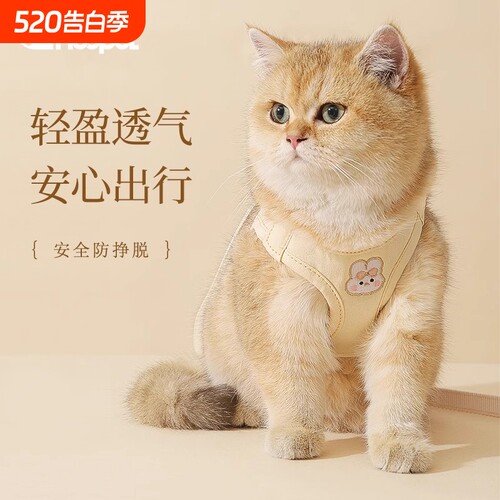 猫咪牵引绳宠物胸背带背心式防挣脱猫绳子遛猫绳溜猫链子外出专用