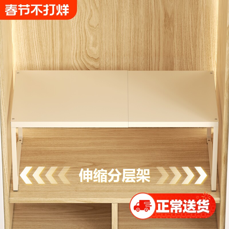 衣柜隔板柜子碳钢置物架伸缩分层架子收纳神器整理衣物橱柜分隔板