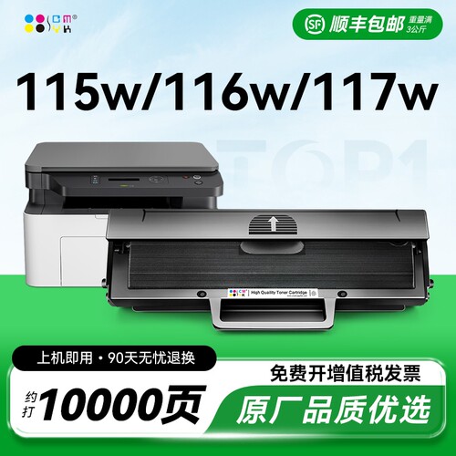 适用惠普115w硒鼓116w 117w打印机碳粉盒Laser MFP 115a  115nw易加粉硒鼓105a/w 102a/w W1680A碳粉盒CMYK