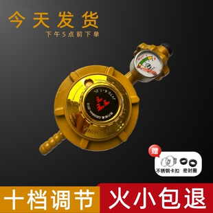 煤气罐低压阀大流量十档选择减压阀燃气通用液化气调压阀煤气阀