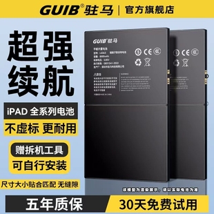air3 5平板2 GUIB适用苹果ipad电池air2 9ipad2017 10.5 1更换mini2 12.9寸 2018二代pro9.7