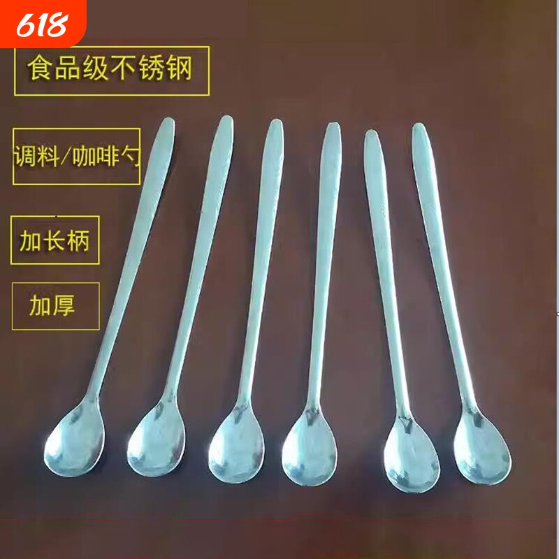 厨师专用味勺调料勺商用调味勺不锈钢长柄小勺子厨房盐奶茶冰汤匙
