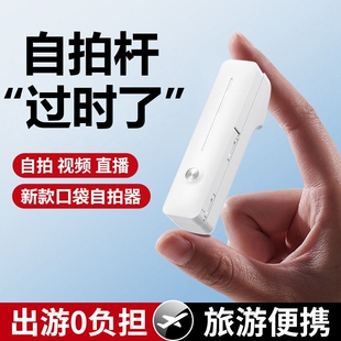 迷你手机自拍杆2026新款便携360度旋转手持通用演唱会拍照vlog拍摄蓝牙专用一个人旅游直播自拍神器防抖手柄