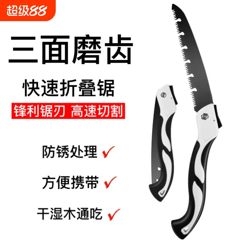 锯子家用小型手持锯树锯木头神器