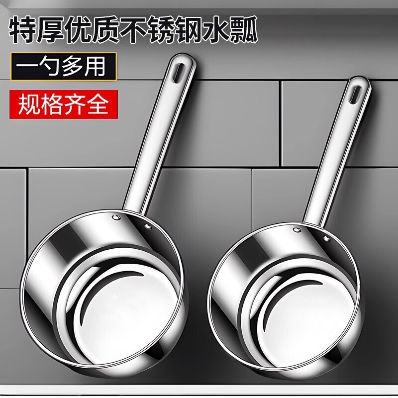 厨房必备加厚不锈钢水勺超实用图片