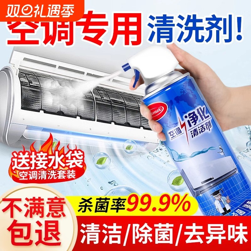 空调清洗剂清洁剂家用免拆免洗内机泡沫柜机杀菌消毒除臭外机德澳