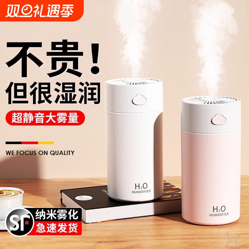 加湿器小型静音家用卧室usb孕妇婴儿空气办公室桌面便携室内喷雾