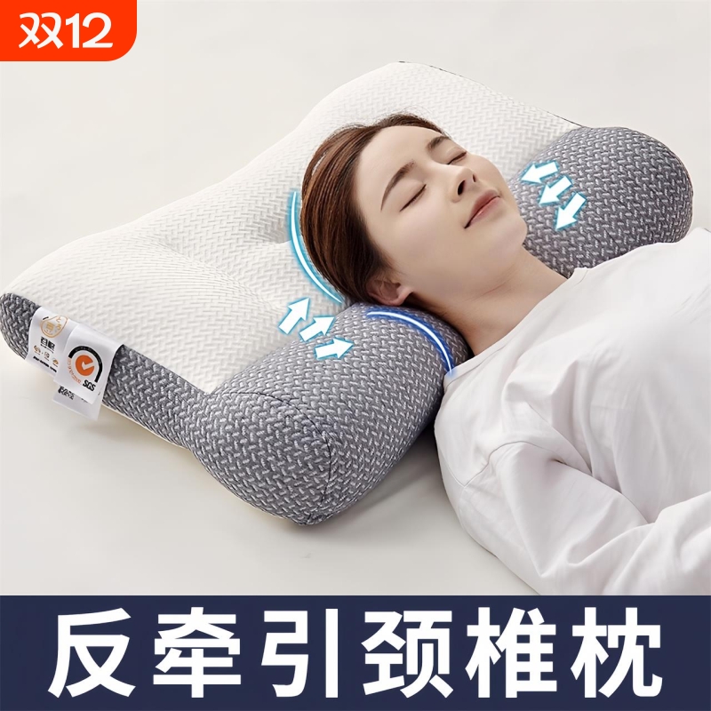 颈椎枕头助睡眠护颈枕专用睡觉支撑牵引侧睡反弓曲度劲椎修护整头