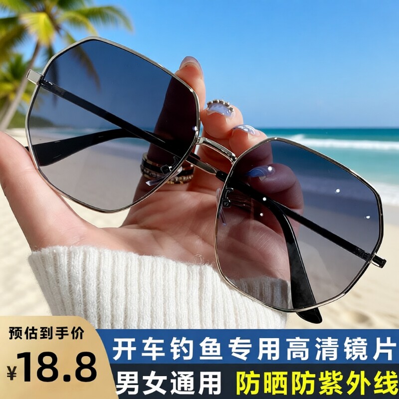 透明偏光太阳镜男士钓鱼开车墨镜潮眼镜女变色浅色多边形圆脸时尚
