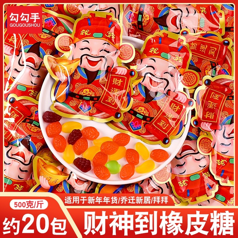 财神到招财进宝水果软糖混合口味QQ软糖年货喜糖果开业大吉小零食
