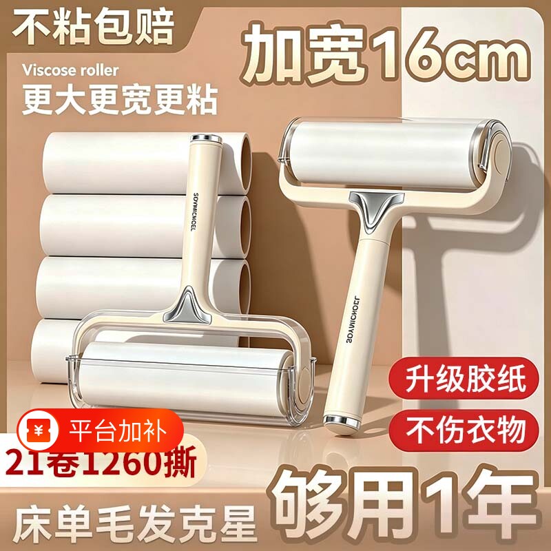 粘毛器滚筒可撕式替换卷纸沾毛滚刷去猫毛家用黏毛筒头发清理神器