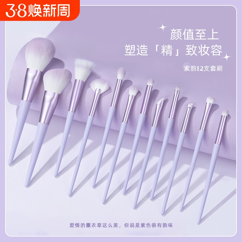 12支化妆刷套装眼影腮红散粉刷便携动物毛初学者工具扇形点彩晕染