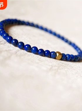 原创天然青金石手链极细女圆珠天然手串帝王青4mm小水晶手链细